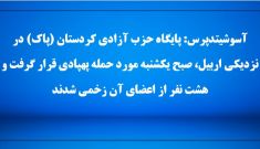 آسوشیتدپرس